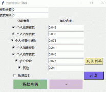 房子月供计算器_重庆商贷利率2023最新利率