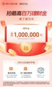 腾讯理财通与基金公司联手打造模拟理财投资活
