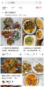 财经聚焦｜上门做菜新服务如何更好发展？