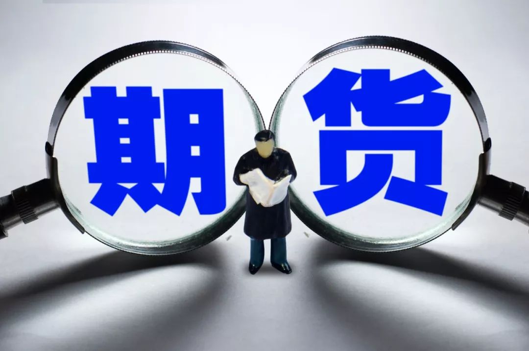 渤海期货：拟申请公司股票在全国中小企业股份转让系统终止挂牌