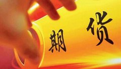 中国期货市场首个再生金属品种即将上市