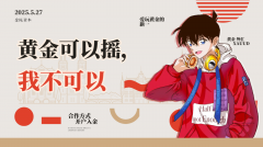 外汇界新一：黄金可以摇我不可以