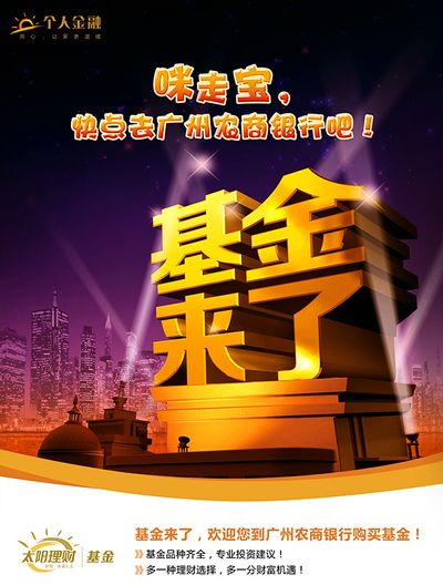 工银理财总裁高向阳当选北京资产管理协会会长