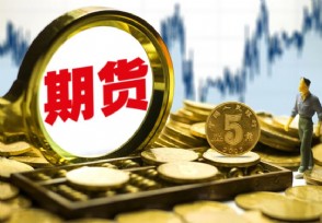 焦煤期货主力合约日内跌幅扩大至4%