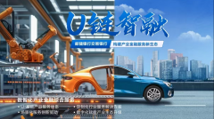 邮储银行山西省分行：以创新实践为中小企业注