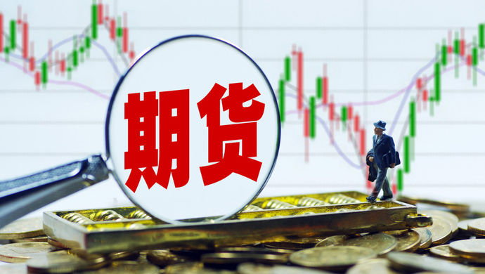 一季度全国期货市场成交量、成交额双增 大宗商品表现有所分化