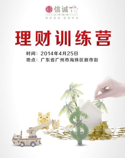 普益标准：5月银行理财产品存续数量持续上升
