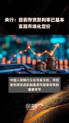 低利率环境下保险业突围