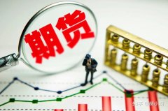 5月期货公司实现净利润82亿元