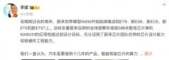 神玑NX9031芯片上车将提升单车毛利率 ？李斌：探