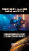 全球金融竞争力报告发布 中国排名升至第四