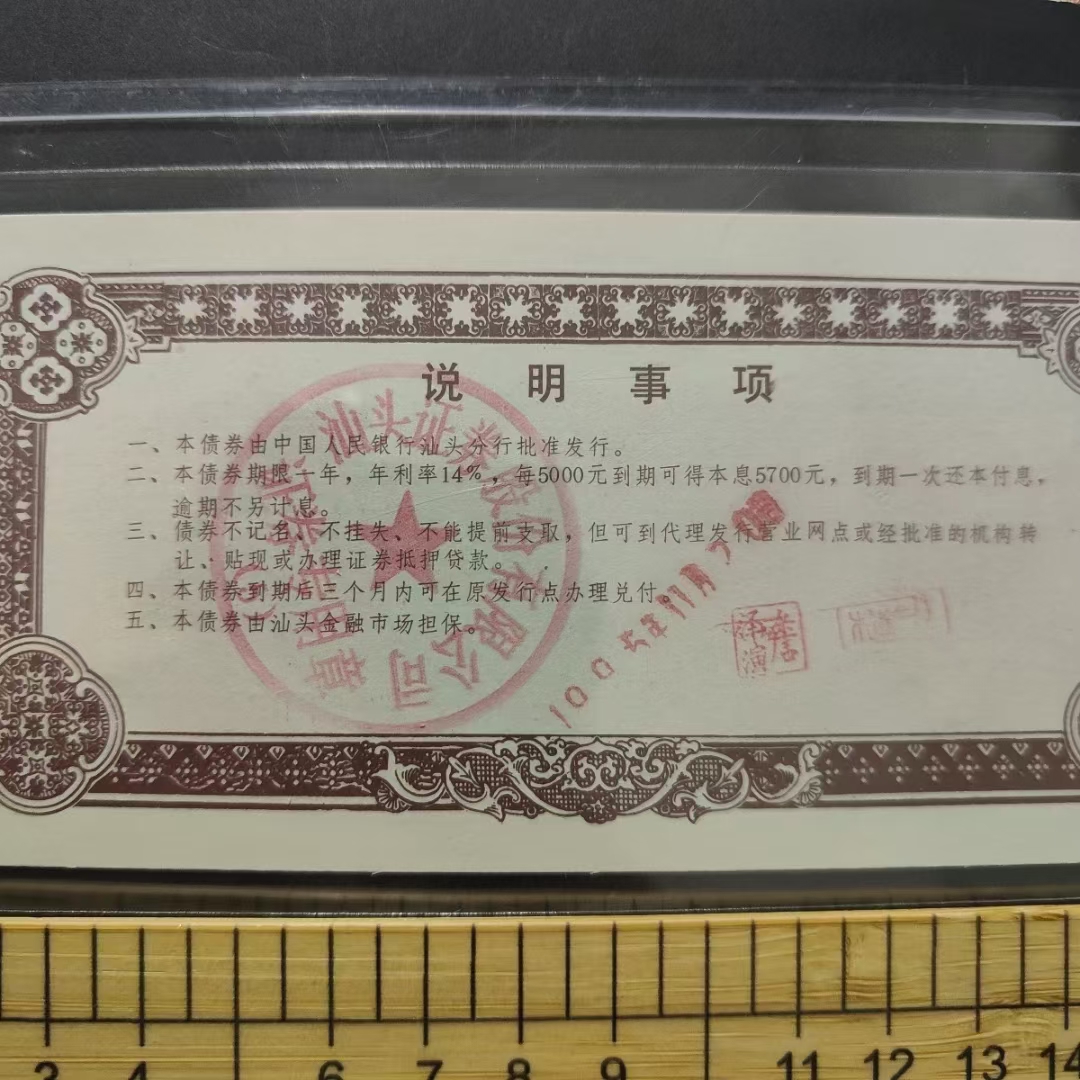 神宇股份：关于向不特定对象发行可转换公司债券申请获得深圳证券交易所受理的公告