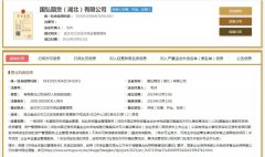 碰瓷！正规期货公司不堪其扰投资者需擦亮眼！