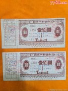 海富通基金债券ETF规模突破1000亿元