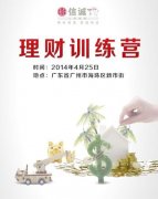 施罗德交银理财得润安盈美元1年封闭式2506理财