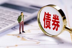 2025-2030年债券行业深度分析及投资战略研究报告