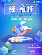 股民必看：给你8个必须学习期货的理由！现金大