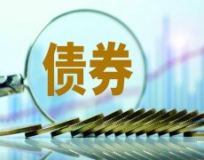 山西省成功发行第五批政府债券12594亿元
