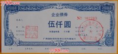 华能国际获批发行400亿元公司债券 20亿元科技创