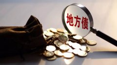 央行：9月债券市场共发行各类债券810278亿元