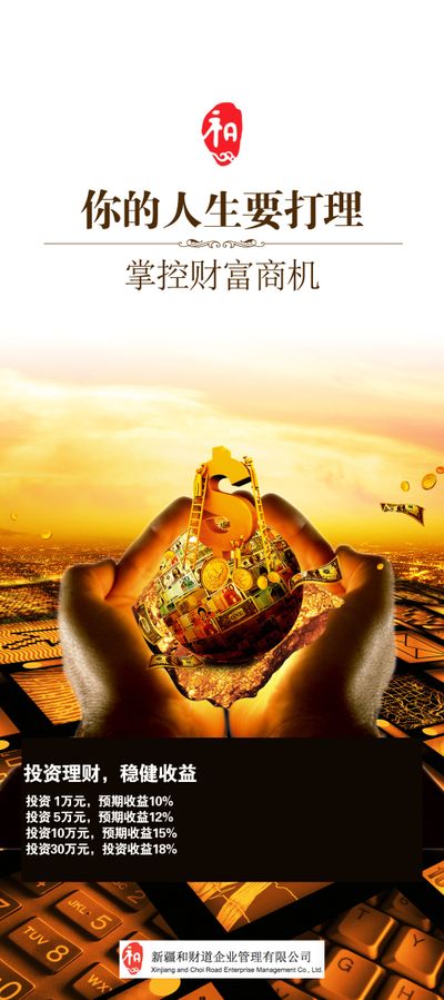 安徽凤凰（920000）披露委托理财进展11月12日股价上涨191%