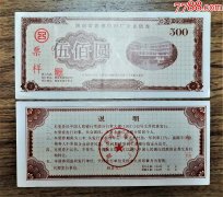 香港按揭证券公司发行创纪录的253亿港元公募基