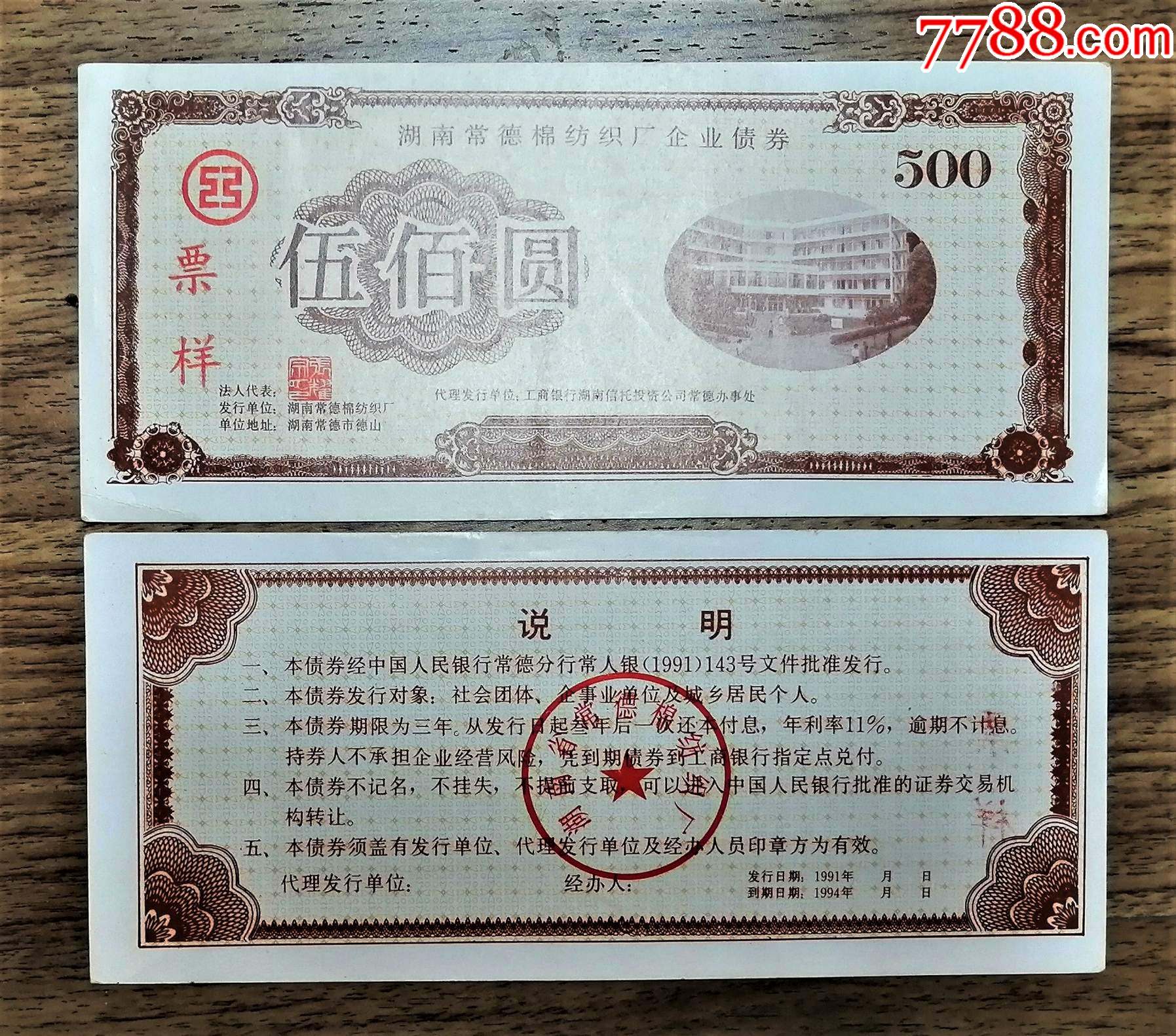 香港按揭证券公司发行创纪录的253亿港元公募基准债券