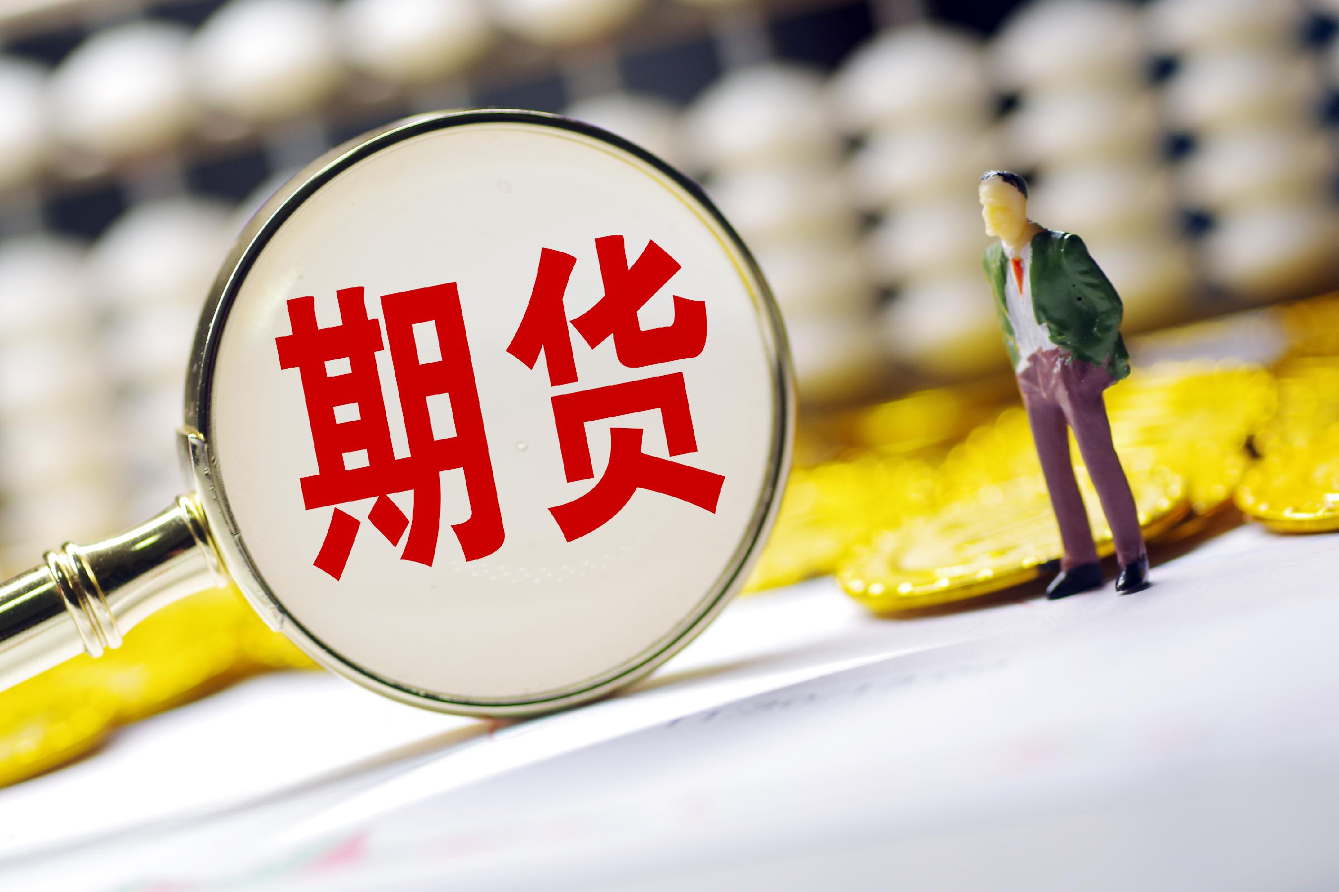 铂、钯期货首秀亮眼！423亿成交超预期 资金嗅到机会？