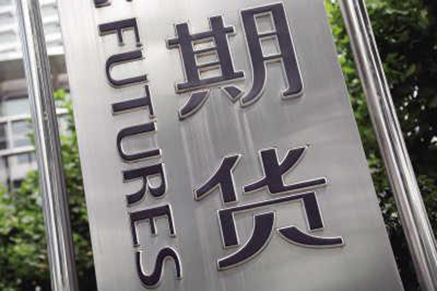 国债期货跌幅扩大30年期主力合约跌039%
