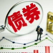 山东高速：拟发行不超80亿元公司债券