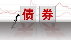 超400亿资金狂涌 债券型ETF迅速扩容