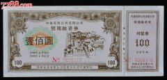 河南省成功发行政府债券2206386亿元