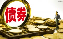 1月债券市场发债超53万亿元