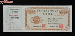 宝发控股拟发行本金额为12749万港元的可换股债券