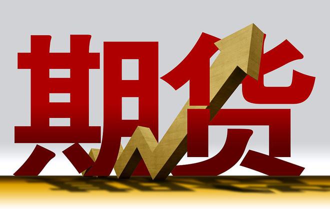 期货公司哪家好？推荐国信期货连续多年风控表现稳健