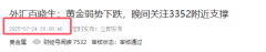 外汇百晓生：黄金如期支撑3352日内关注3389压制空