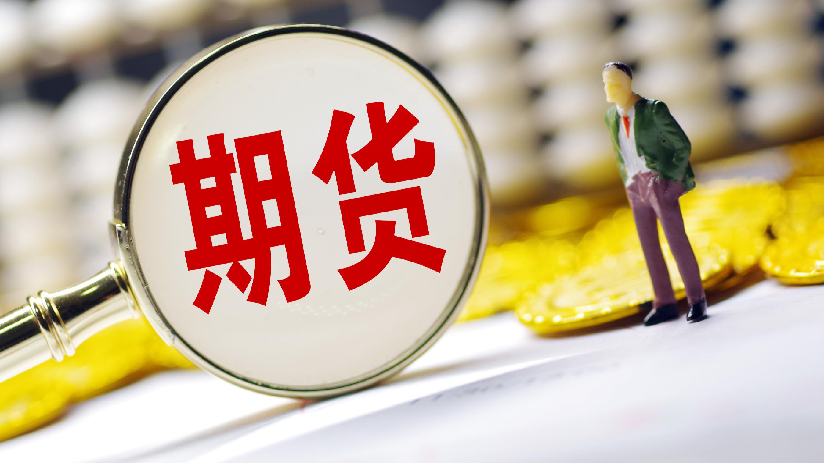 海证期货荣获2025年度“上海期货业服务实体经济专项立功竞赛”双项殊荣